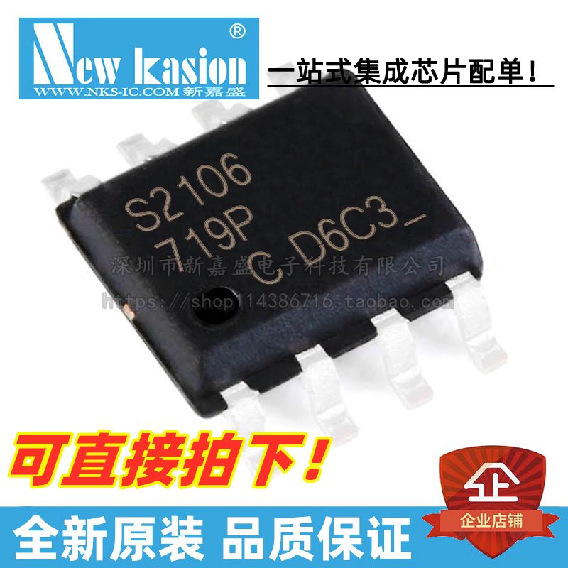 IRS2106STRPBF栅极驱动器