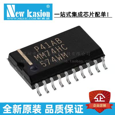 全新原装 MM74HC574WM 宽体贴片SOP-20/7.2mm 74HC574 触发器芯片