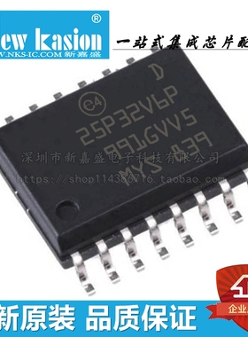 全新原装 M25P32-VMF6TP SO-16 贴片25P32V6P FLASH存储器 芯片