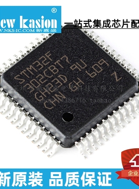 全新原装 STM32F302CBT7 LQFP-48 贴片 TR MCU微控制器 芯片