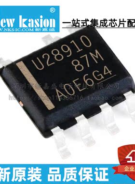 全新原装 UCC28910DR SOIC-7 贴片 UCC28910D 离线转换开关 芯片