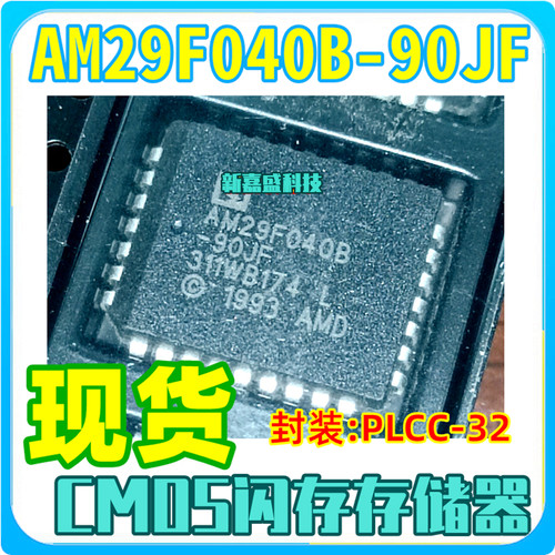 现货 AM29F040B-120JI AM29F040B-90JF PLCC-32 存储器 IC芯片