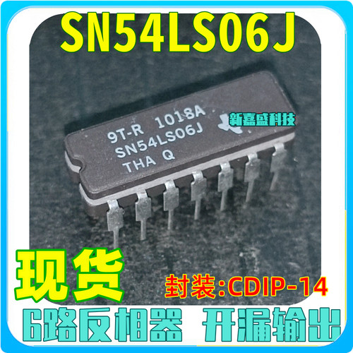 现货 SN54LS06J 封装CDIP-14 六路高压开漏反相驱动器 IC芯片