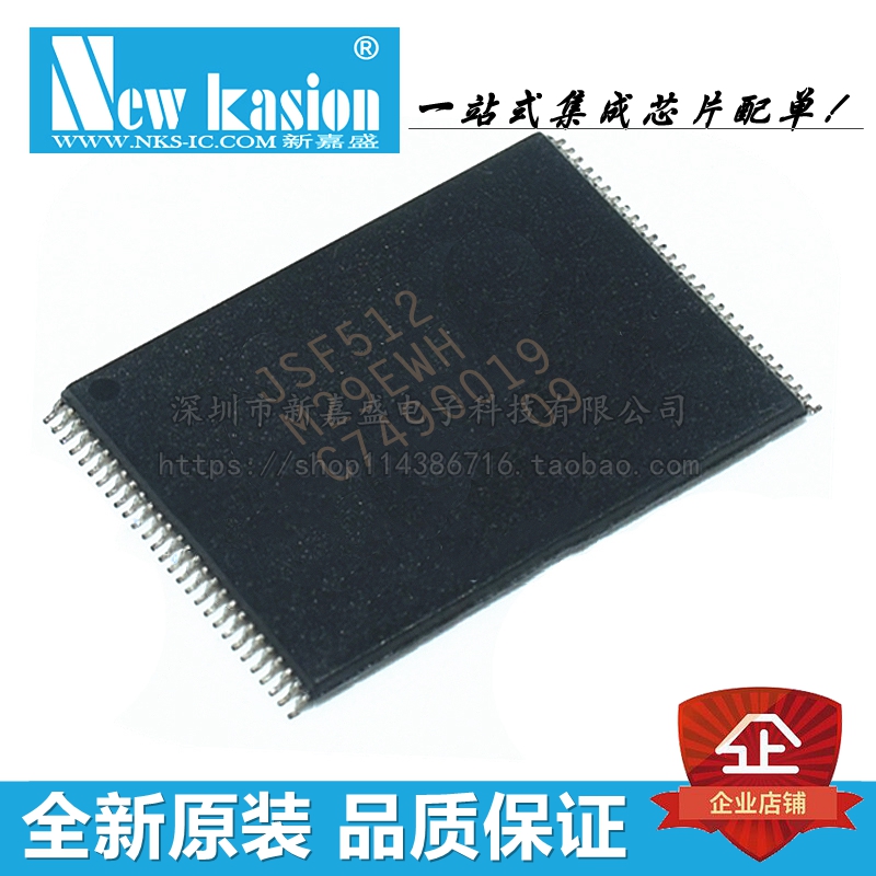 全新原装 JS28F512M29EWHA TSOP-56 贴片EWH 存储器 芯片