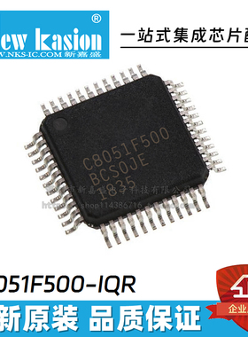C8051F340/380/500/580-IQR IQ GQR GQ TQFP-48 MCU单片机 IC芯片