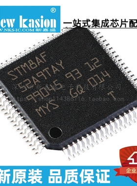全新原装 STM8AF52A9TAY LQFP-64 贴片 TA TAX MCU微控制器 芯片