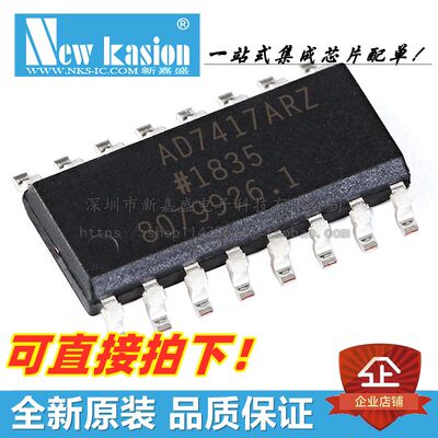 AD7417ARZ温度传感器YIBEIIC