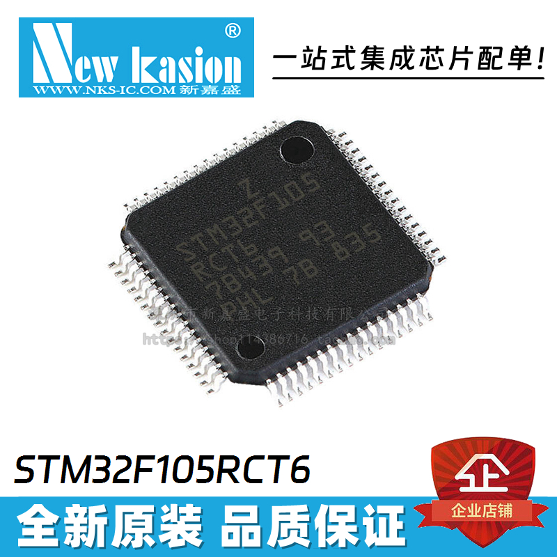 原装 | STM32F105VCT6 STM32F105RCT6 RBT6 TR MCU单片机 IC芯片