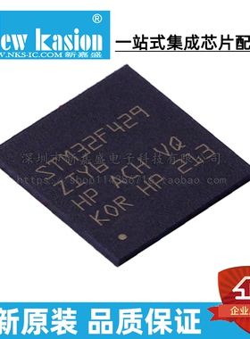 全新原装 STM32F429ZIY6 WLCSP-143 贴片 TR MCU微控制器 芯片