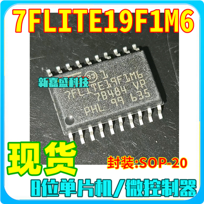 可直拍 7FLITE19F1M6 ST7FLITE19F1M6 SOP-20 MCU单片机 IC芯片