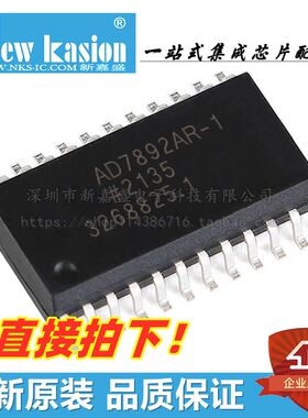 全新 AD7892ARZ-1 SOIC-24 贴片 A AR 1/2/3REEL 模数转换器 芯片