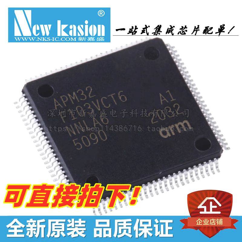 APM32F103VCT632位微控制器