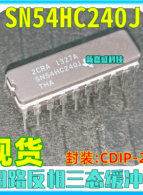 现货 SN54HC240J 封装CDIP-20 8路反相三态缓冲器 IC芯片