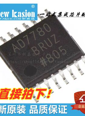 全新原装 AD7780BRUZ TSSOP-16 贴片BRU B REEL 模数转换器 芯片