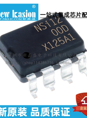 全新原装 NSI1200-DDBR DUB8 贴片 NSI1200D 隔离放大器 芯片