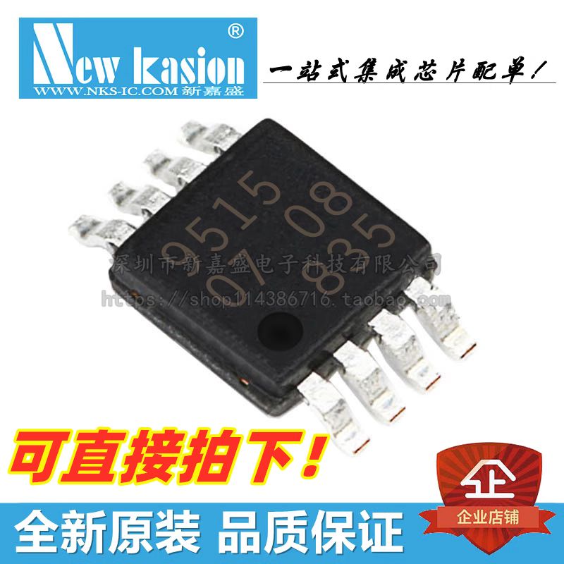 全新原装 PCA9515DP TSSOIC-8 贴片,118 信号缓冲器 芯片