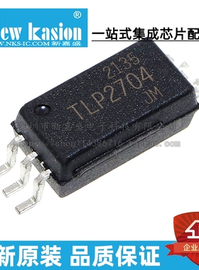 全新原装 TLP2704(TP,E(T SOP-6 贴片TLP2704 光耦-逻辑输出 芯片