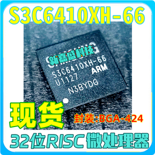 可直拍 S3C6410XH-66 封装BGA424 32位RISC微处理器存储器 IC芯片