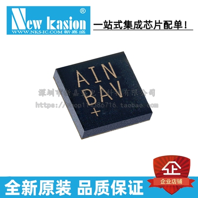 全新原装 MAX98307ETE+T TQFN-16 MAX98307ETE 音频放大器 芯片