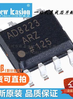 全新原装 AD8223ARZ SOIC-8 贴片 A AR RL R7 运算放大器 芯片