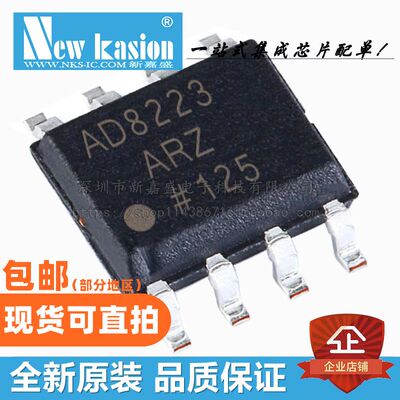 AD8223ARZ运算放大器YIBEIIC