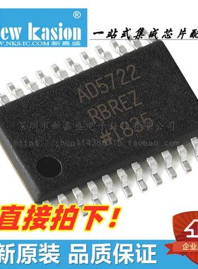 全新 AD5722RBREZ TSSOP-24 贴片RBRE R REEL7 数模转换器 芯片