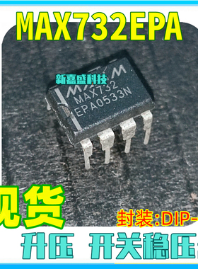 现货 MAX732EPA MAX732EPA+ CPA DIP-8 DC-DC开关稳压器 芯片