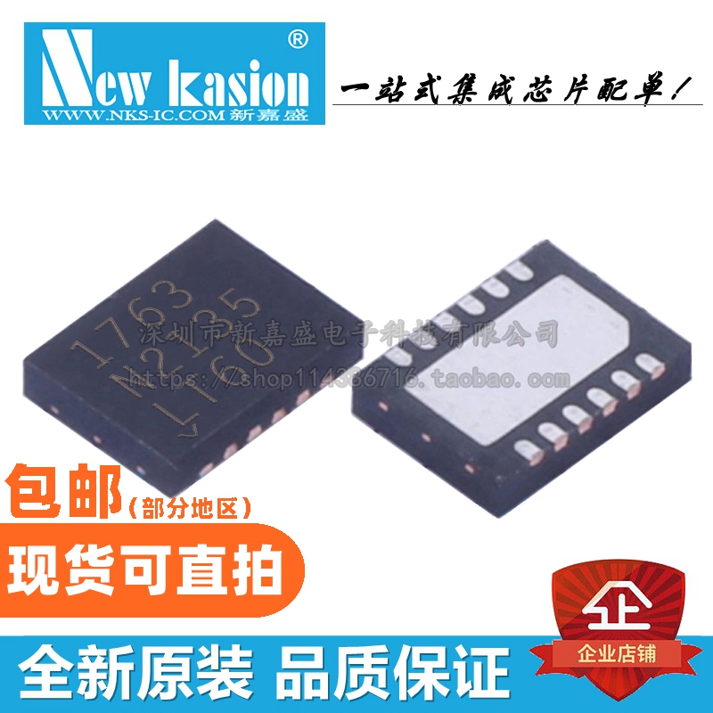 全新 LT1763CDE LTC1763IDE #TRPBF PBF DFN12 低压差稳压器 芯片