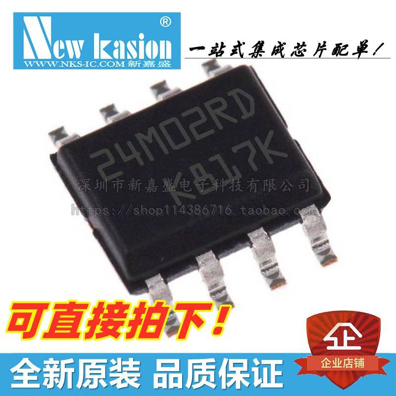 M24M02-DRMN6TPEEPROM储存器