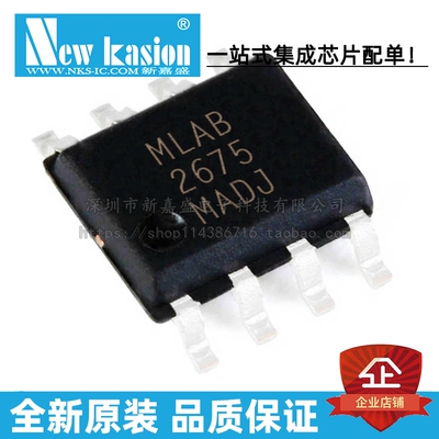 原装 LM2675M-ADJ/NOPB SOIC-8 LM2675MX-ADJ 开关稳压器 芯片