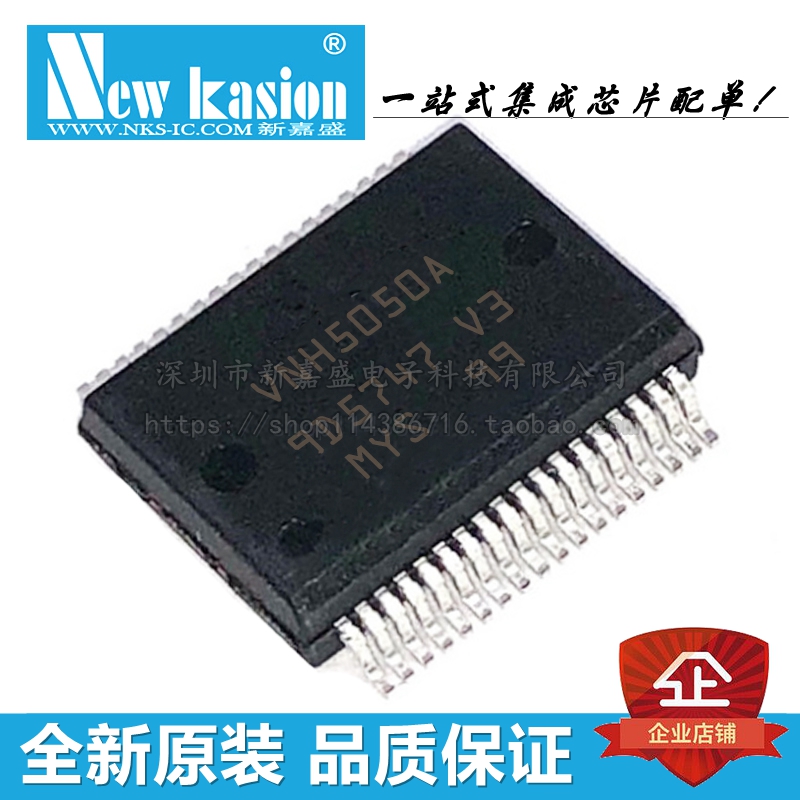 全新原装 VNH5050ATR-E POWERSSO-36 贴片VNH5050 控制器 芯片