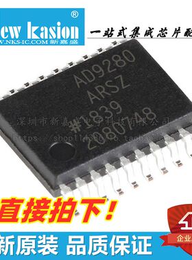 全新原装 AD9280ARSZ SSOP-28 贴片ARSZRL ARS 模数转换器 芯片