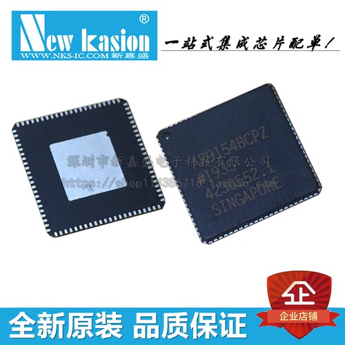 全新原装 AD9154BCPZ LFCSP-88 贴片BCP BCPZRL 数据采集 芯片