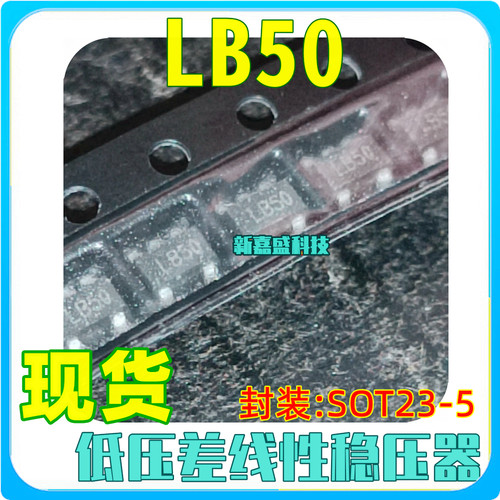 现货 LB50 KB50 MIC5205-5.0YM5-TR SOT23-5 线性稳压器 IC芯片