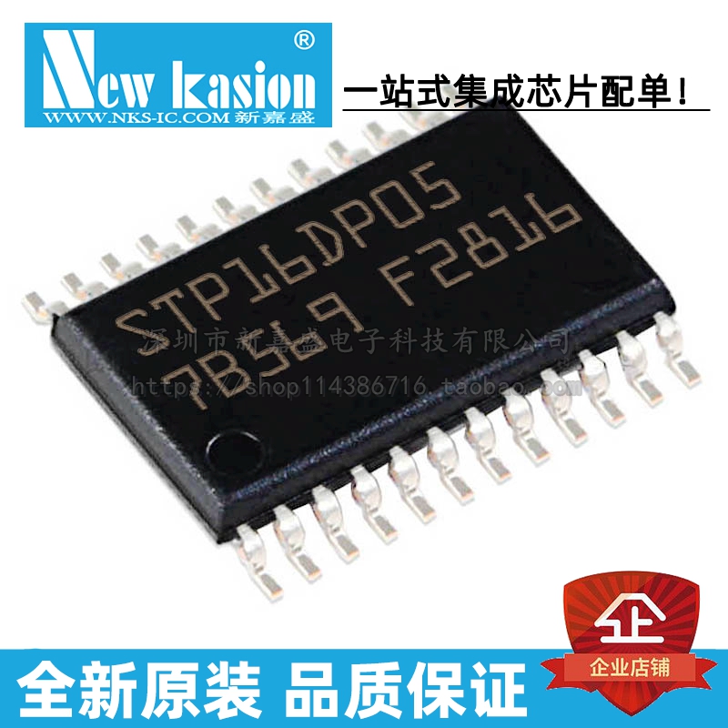 全新原装 STP16DP05XTTR TSSOP-24 STP16DP05XT LED驱动器 芯片