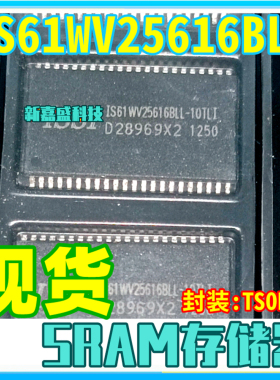 可直拍 IS61WV25616BLL-10TLI 10TL TSOP-44 SRAM存储器 IC芯片