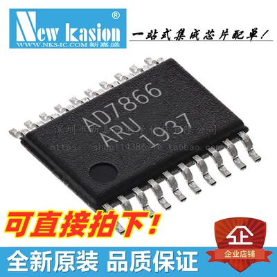 AD7866ARUZ模数转换器