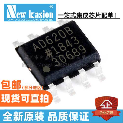AD620BRZ仪表放大器YIBEIIC