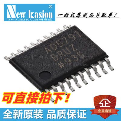 AD5791BRUZ数模转换器
