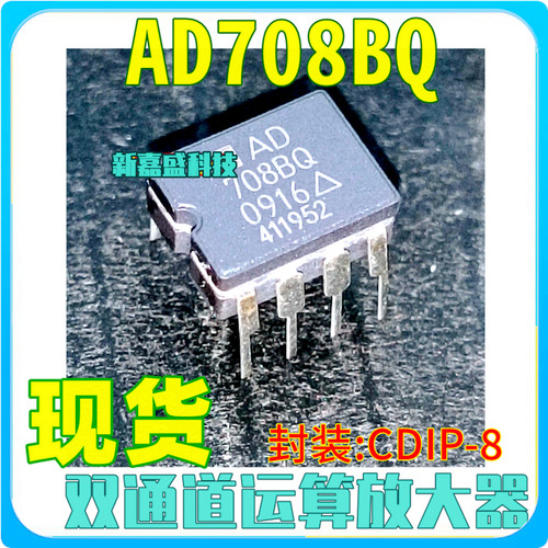 现货 AD708BQ AD708AQ 封装CDIP-8 双通道运算放大器 IC芯片