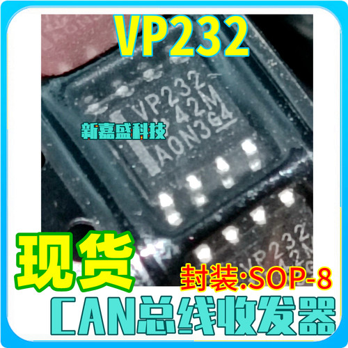现货 VP232 SN65HVD232D DR SOP-8 CAN总线收发器 IC芯片