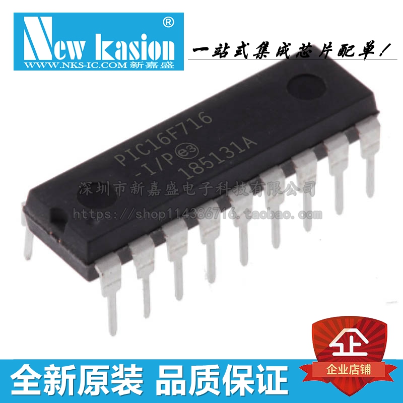 全新原装 PIC16F716-I/P DIP-18 直插 8位微控制器-MCU 芯片