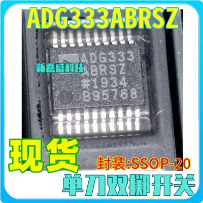 现货 ADG333ABRSZ ADG333ABRS REEL SSOP-20 单刀双掷开关 芯片