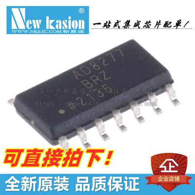 AD8277BRZYIBEIIC运算放大器