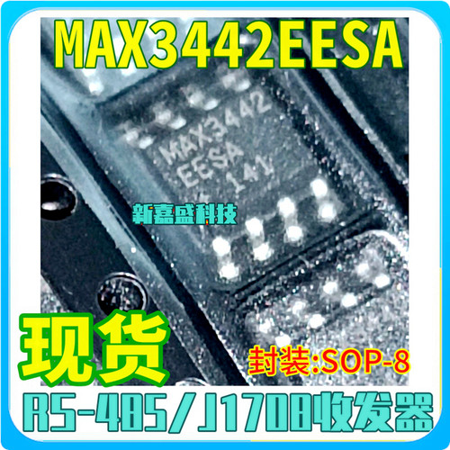 现货 MAX3442EESA MAX3442EESA+T SOP8 RS485/J1708收发器 芯片