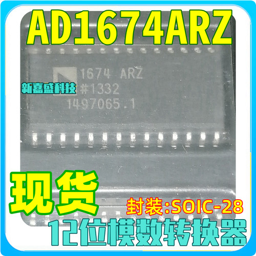 可直拍 AD1674AR AD1674JR AD1674KR KRZ JRZ ARZ 模数转换器芯片