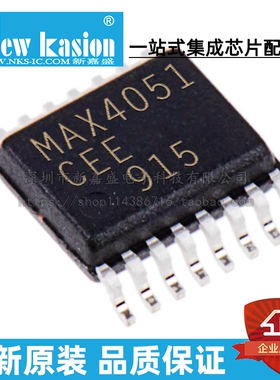 全新原装 MAX4051CEE QSOP-16 贴片 MAX4051CEE+T 接口IC 芯片