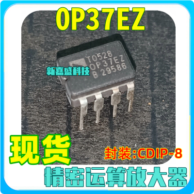 现货 OP37EZ OP37GZ OP37AZ CDIP-8 单路精密低噪声运放 IC芯片