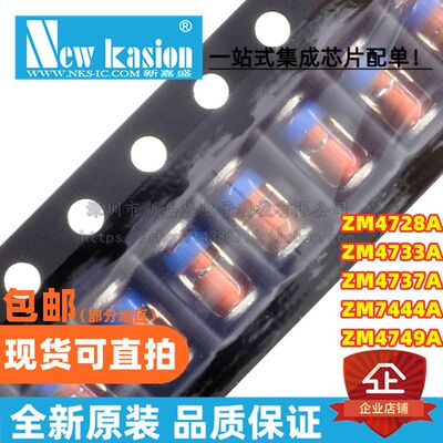 稳压二极管1WZM4744A