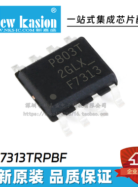 10个 IRF7313 F7315 7316 7319 7328 7341 7342 7343TRPBF IC芯片